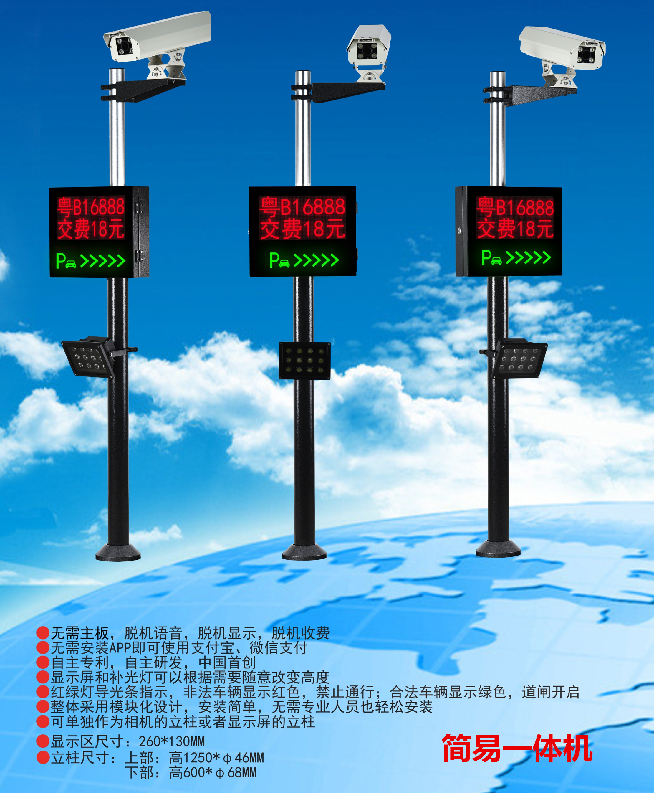 贵阳乌当区车牌识别系统